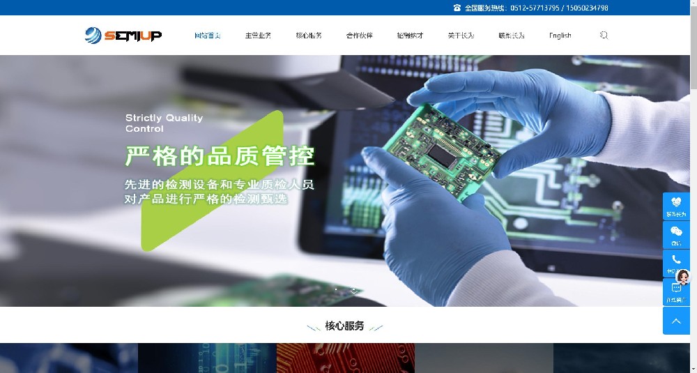 大同某机电公司官网